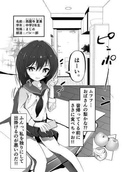 JC Haramase Gouhou! Ninshin Shinai to Derarenai Heya!