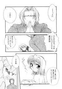 [Saiya] seisou dorei ~ayatsuri ningyou~