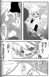 [Yomosugara (Yomogi Ringo)] Kono Dohentai Master!! (Vocaloid)