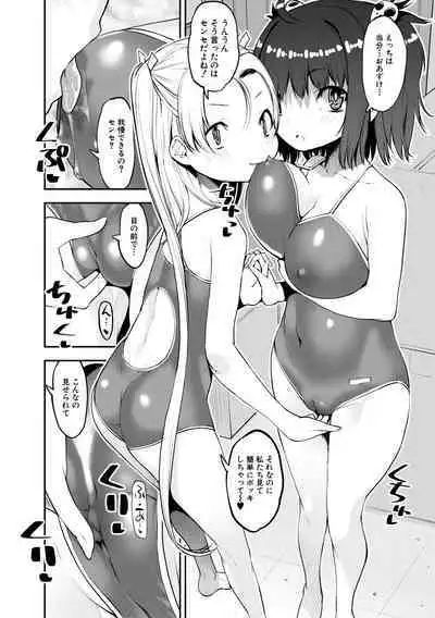 Mesugaki Kyouikuteki Shidou - Female kid Educational guidance