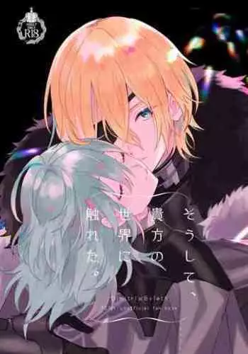 [Lightcyan (Seikan)] Soushite, Anata no Sekai ni Fureta. | And for That Reason, Let Me Feel Your World. (Fire Emblem: Three Houses) [English] [Kepabra]