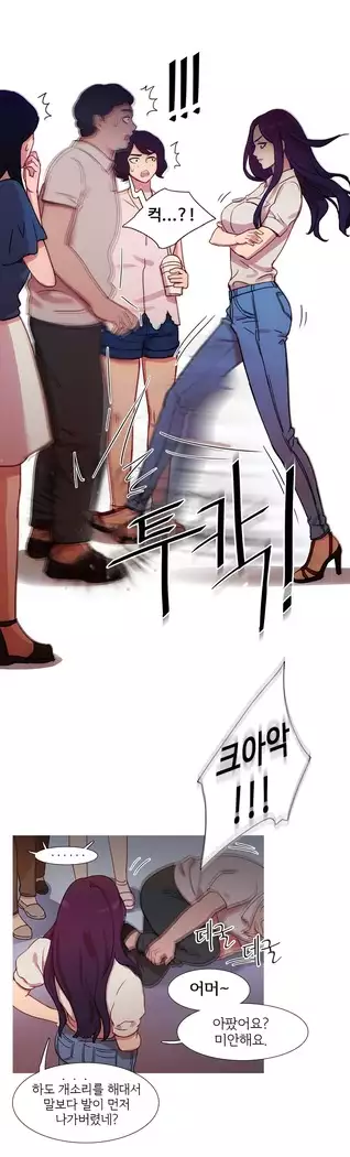 Scandal of the Witch Ch.0-35