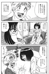 [Umino Sachi] Hokemon