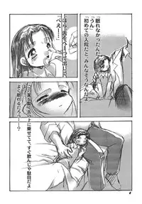 [P.A. Project (Teruki Kuma)] Kensa Nyuuin Soushuuhen [Digital]