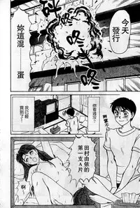 [Sano Takayoshi] HELLO♥AGAIN [Chinese]