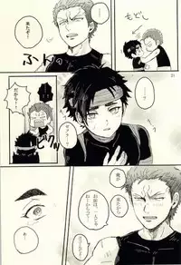 キミはいつも変わることなく (Toriko)