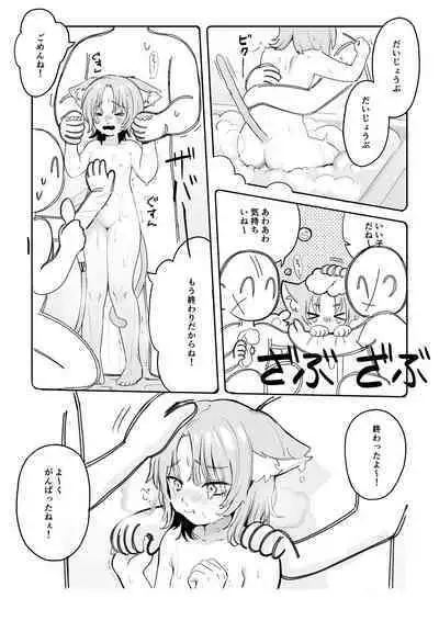 [Annomike] Chiiki Neko Nyan-chan