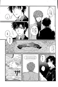 [Dou Demo Ikedo (Matsuko)] Afterwards (Fate Zero)