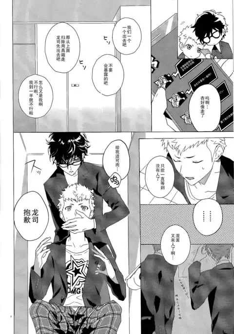 Migite no Kimochi | 右手的触感