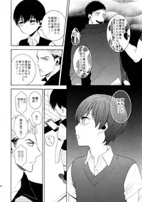 (C90) [Marshmallow Kyoudan (Tenkawa Ai)] Uruwashi no Tinker Bell 7