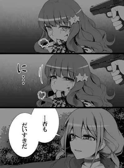 [Shiranai] Deremasu Battle Royale (THE iDOLM@STER CINDERELLA GIRLS)