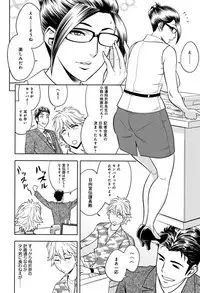 [Tatsunami Youtoku] Bijin Henshuuchou no Himitsu