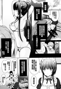 [emily] Renai Specialite - Love Specialties [Chinese] [oo君x靴下x風聯合製作漢化]