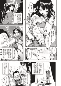 COMIC Shitsurakuten 2017-12 [Digital]