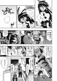 [Rakko] Pura-Tina Plus