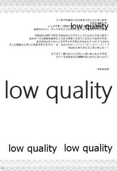 Watashi no Hotel ni Kuru no!?