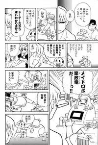 GIGA69 2004-10 Vol. 3