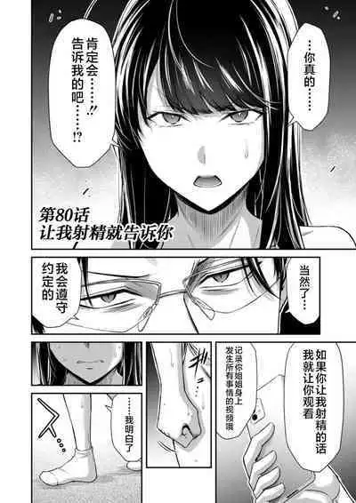 ギルティサークル 第08巻