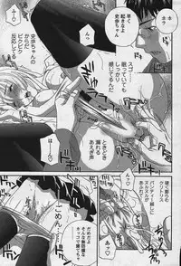 Men's YOUNG Special IKAZUCHI Volume 02