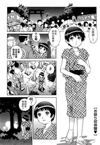 [Yanagawa Rio] Doutei Lovers [Chinese] [遠古守望者漢化×無邪氣漢化組×無毒漢化組×影殤字幕社]