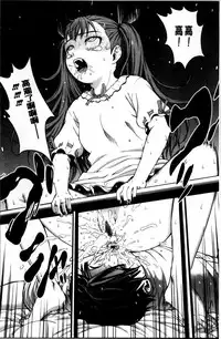 [Kitani Sai] Mejirizumu [Chinese]