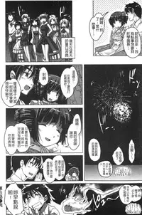 [Nishizaki Eimu] 20 Seiki Bishoujo ~Nichijou hen wa Gakuen Harem!?~ [Chinese]