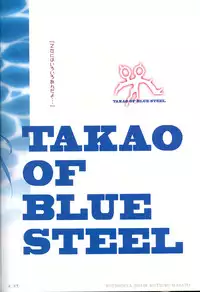 (C84) [Kotonosha (Mutsumi Masato)] TAKAO OF BLUE STEEL (Arpeggio of Blue Steel)