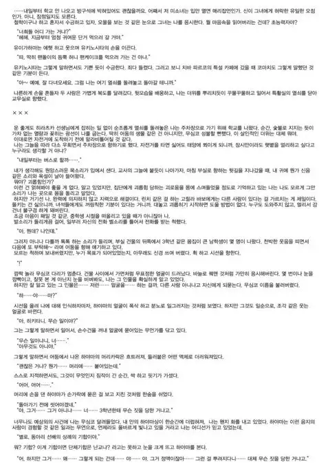 Hikigaya Hachiman R-18 Anthology