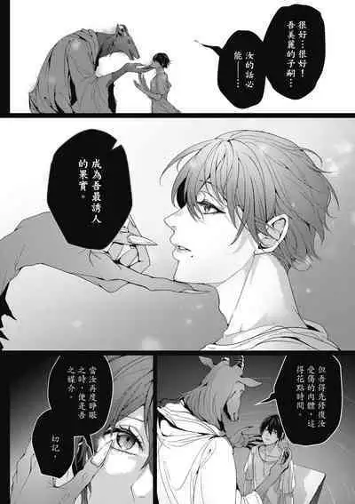 Fruit of Glaring Luxuri