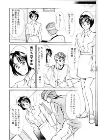 [Sano Takayoshi] Immoral Love