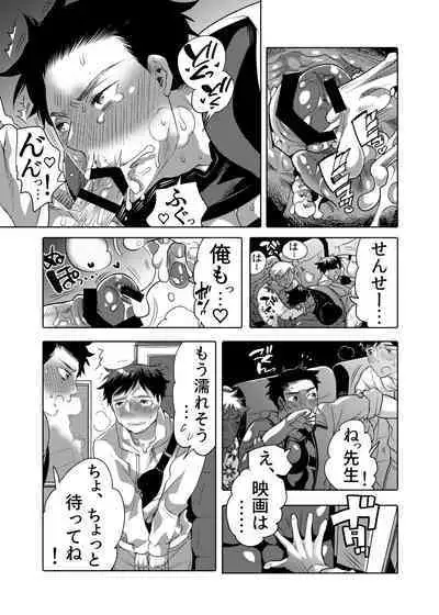 Choropai Sensei to Iinari Date