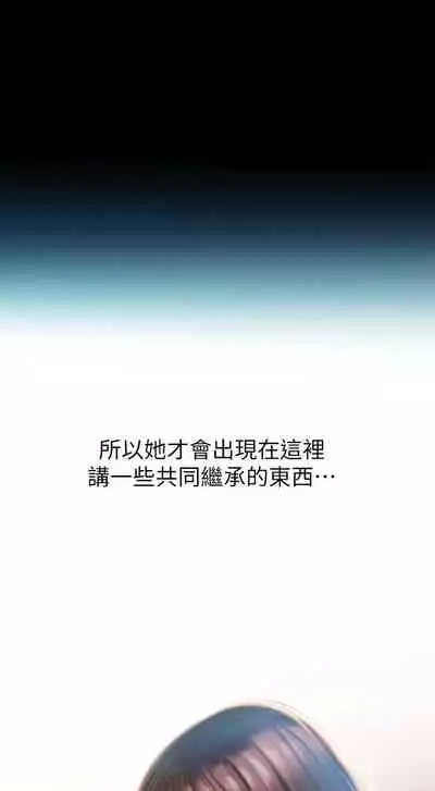 [朴亨俊] 戀愛大富翁 1-18 官方中文（休刊）