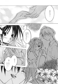 [Genei Humanoid as VeryBerry] Forbidden Love (With You)