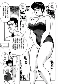 [Minor Boy] Keiko Sensei no Shintai Kensa [Chinese]