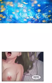 [Studio Gale] Lady Garden 淑女花苑 第二季 [Chinese]