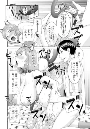 Zecchou! Hitozuma Seikatsu Kaikan Hitozuma Gakuen 2