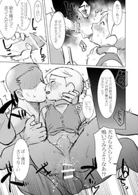 [Hon Toku] ネロのエロまとめ (Sekai Meisaku Gekijou)