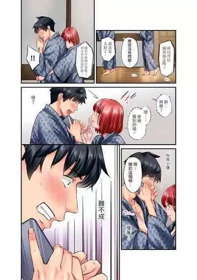 [Iburo.] Jimiko wa Igai ni Erokatta Ch. 1-25｜不起眼女孩其實意外地色氣滿滿 第1-25話 [Chinese]