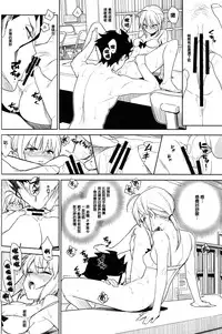 (C83) [enuma elish (Yukimi)] if (Fate/Zero) [Chinese] [篆儀通文書坊漢化]