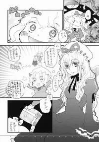 (C71) [Shoujo Zukin (Hatomugi Munmun)] Doki Doki Zukin vol. 1 (Touhou Project)