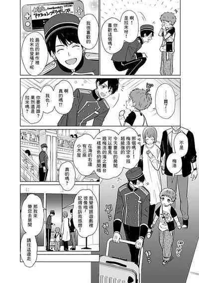 [Anthology] Seifuku x Kinniku BL [Chinese] [拾荒者汉化组] [Digital]