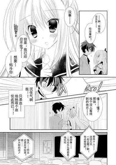 ＤＲＡＣＵ－ＲＩＯＴ！ ＨＯＮＥＹ！