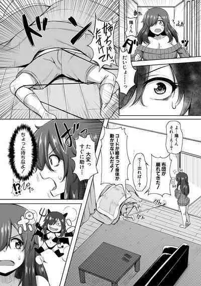 Dousei kara Hajimeru Dekamara Seikatsu