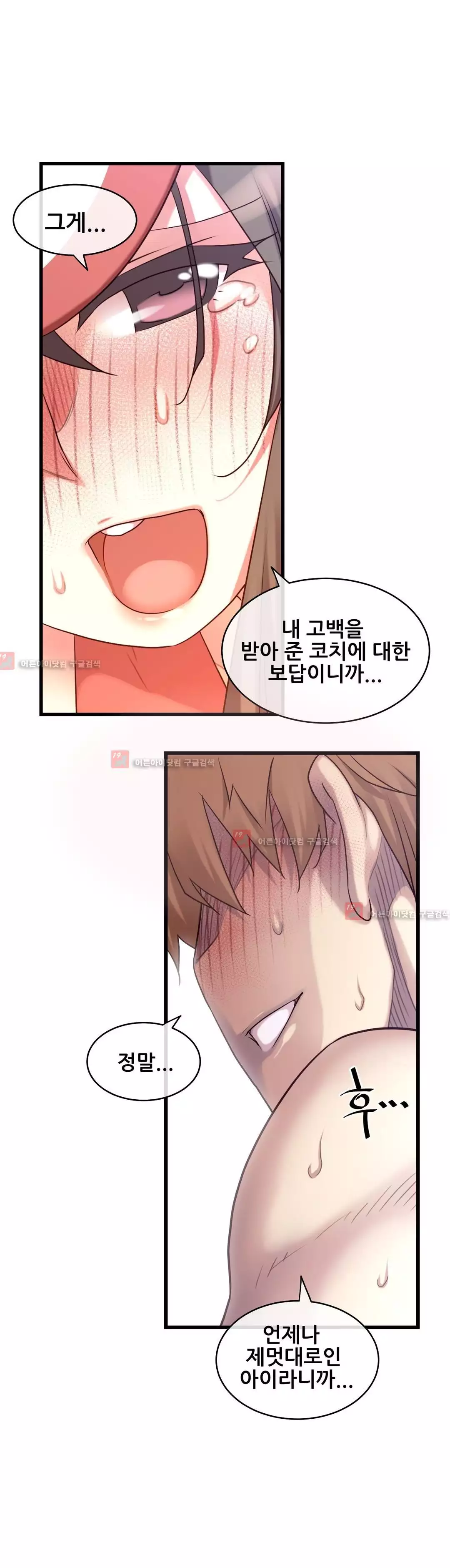 Master in My Dreams Ch.90-129