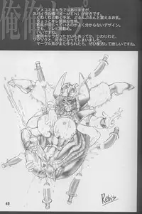 (C66) [Arsenothelus (Rebis)] TGWOA Vol.4