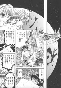 [MARO] Shalader Vol. 2