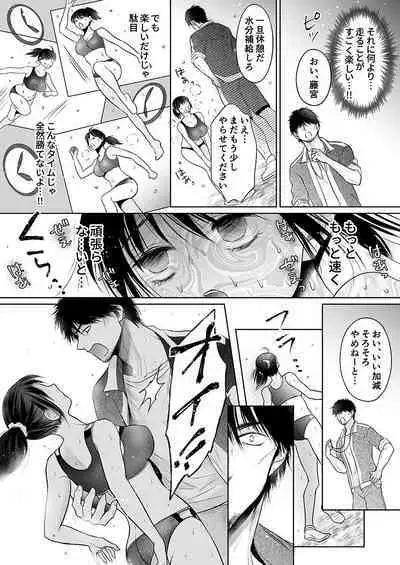 Kareshi no menomaede… sonyuu tteru!?~ Zetsurin kouchi no namahame zetchou shidou