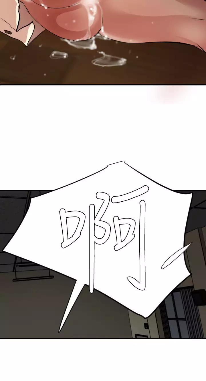 Desire King 欲求王 Ch.41~49