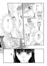 [Tetumiya] Otome Kedamono #02