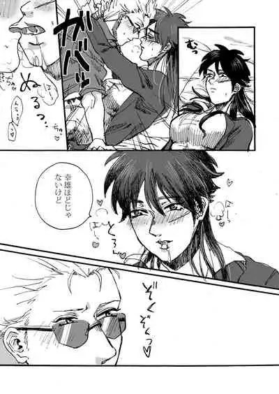 [Oji-san] Hiraniyokai Manga